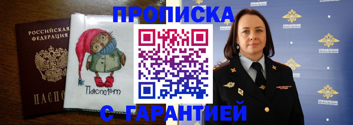 временная регистрация купить в Нижнекамске