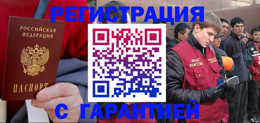 прописка регистрация в Нижнекамске