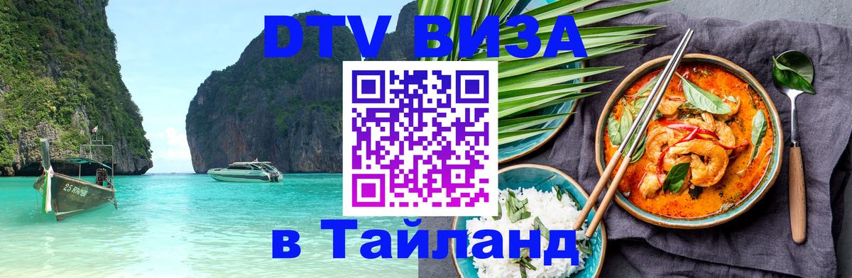 Сколько стоит DTV виза — актуальные цены, оформление даже без документов - Нижнекамск  05.10.2025 